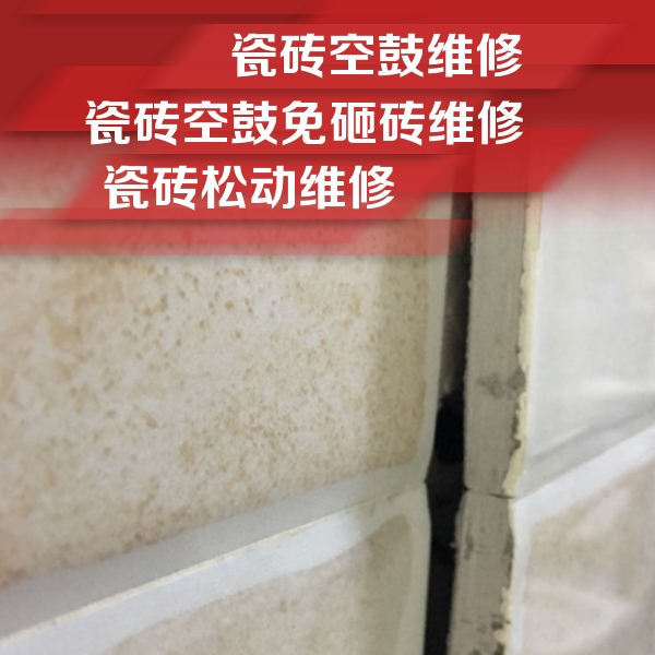 常州瓷砖空鼓维修公司分享瓷砖胶薄贴法的具体操作步骤